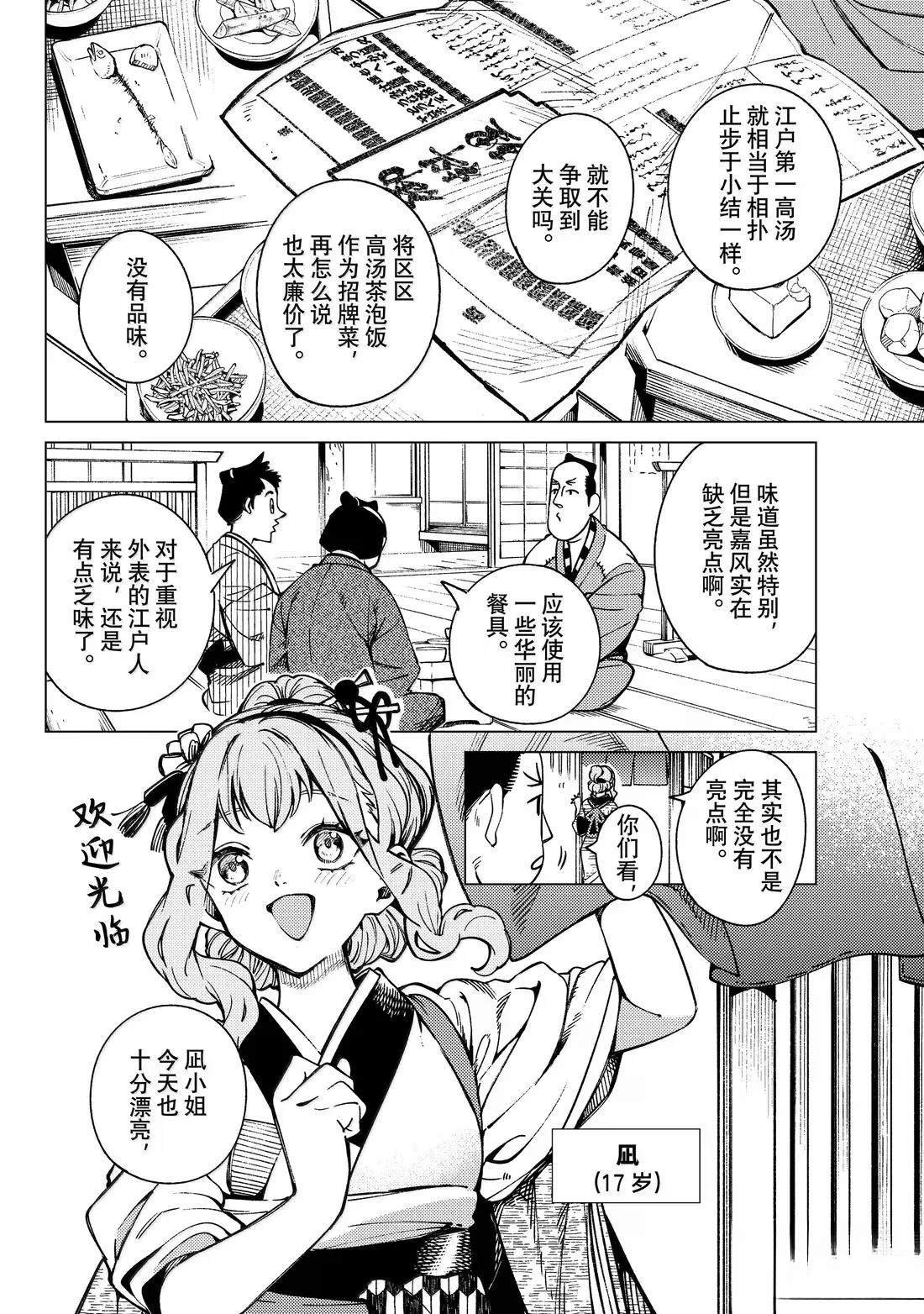 第88话