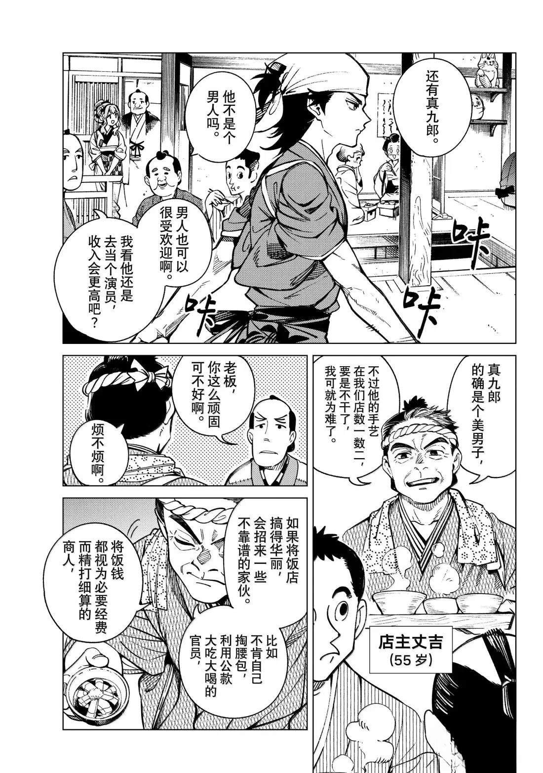 第88话