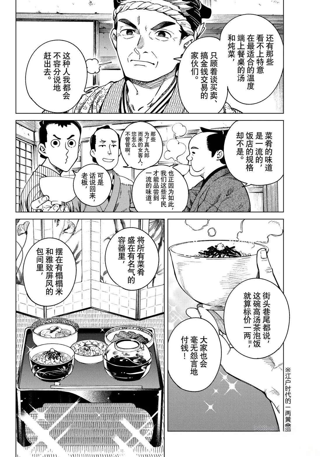 第88话