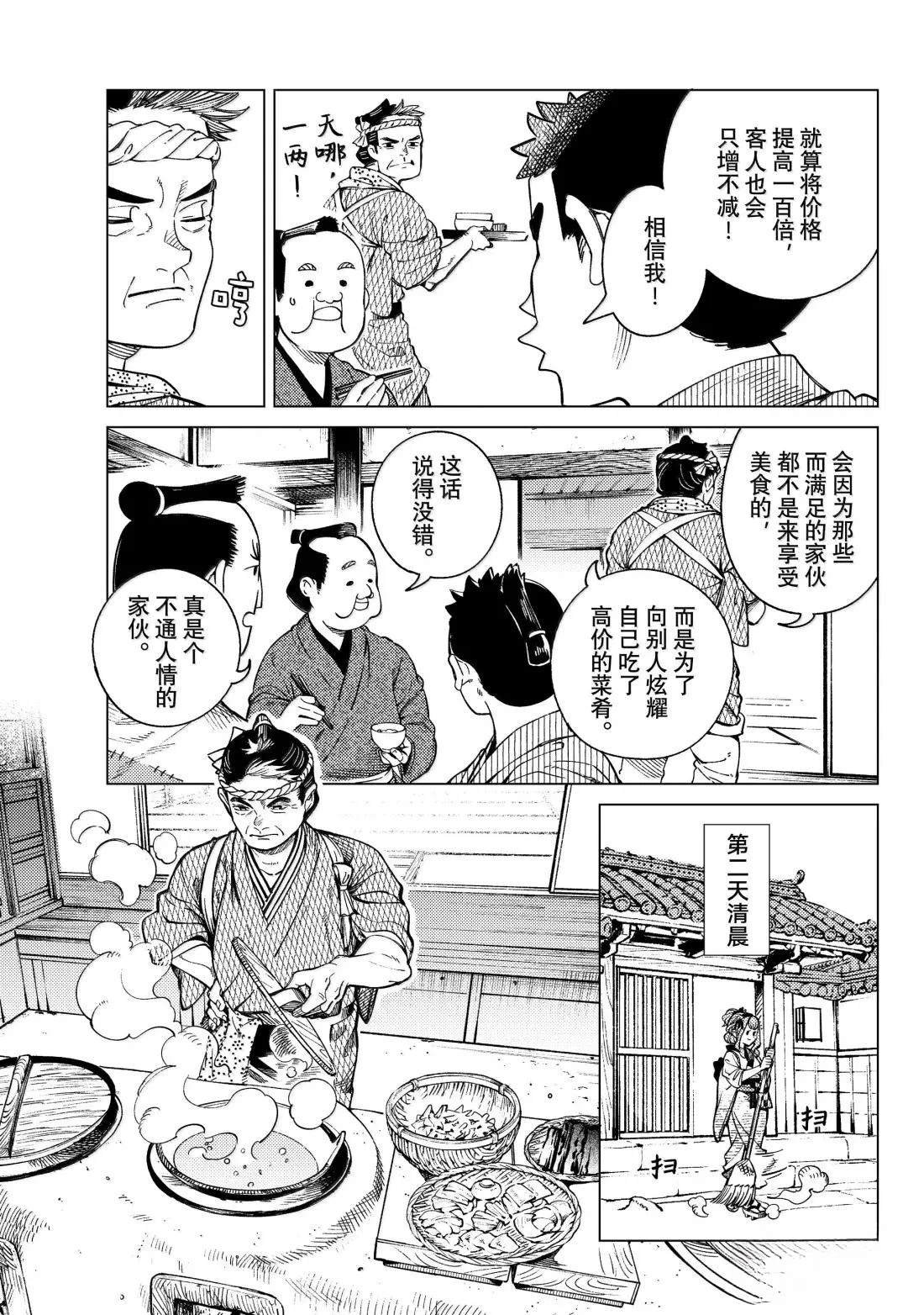 第88话
