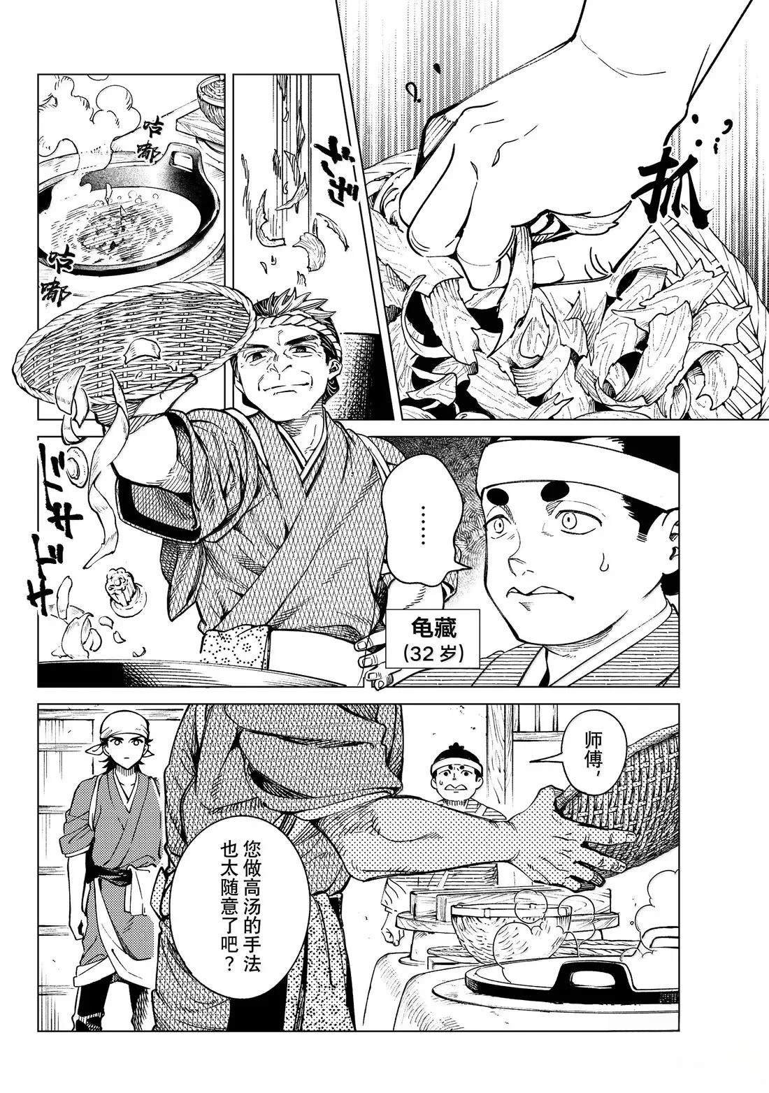 第88话
