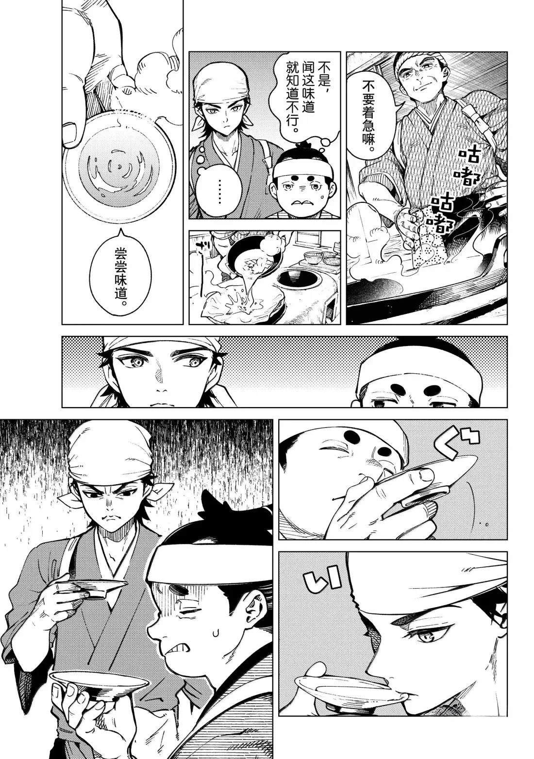 第88话