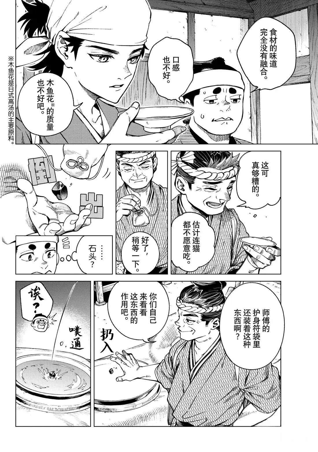 第88话