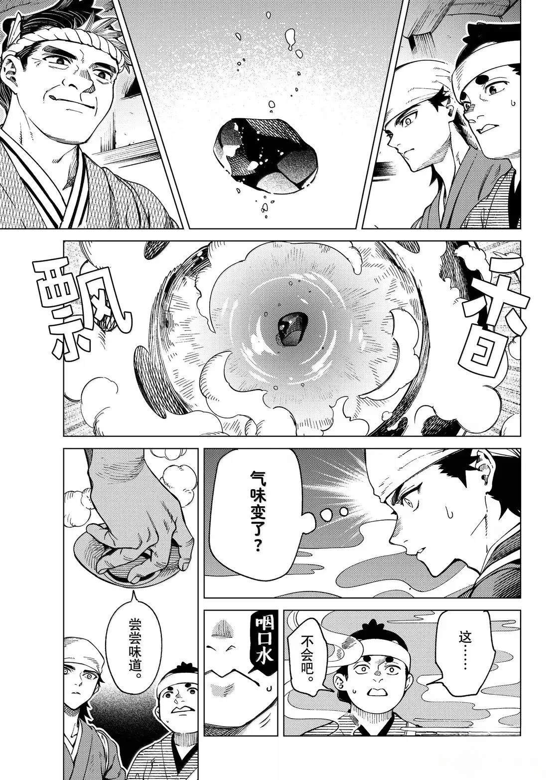 第88话