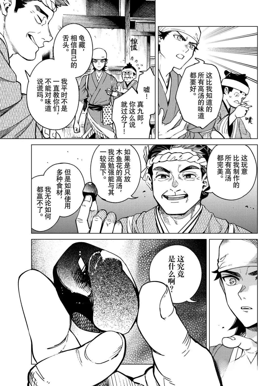 第88话