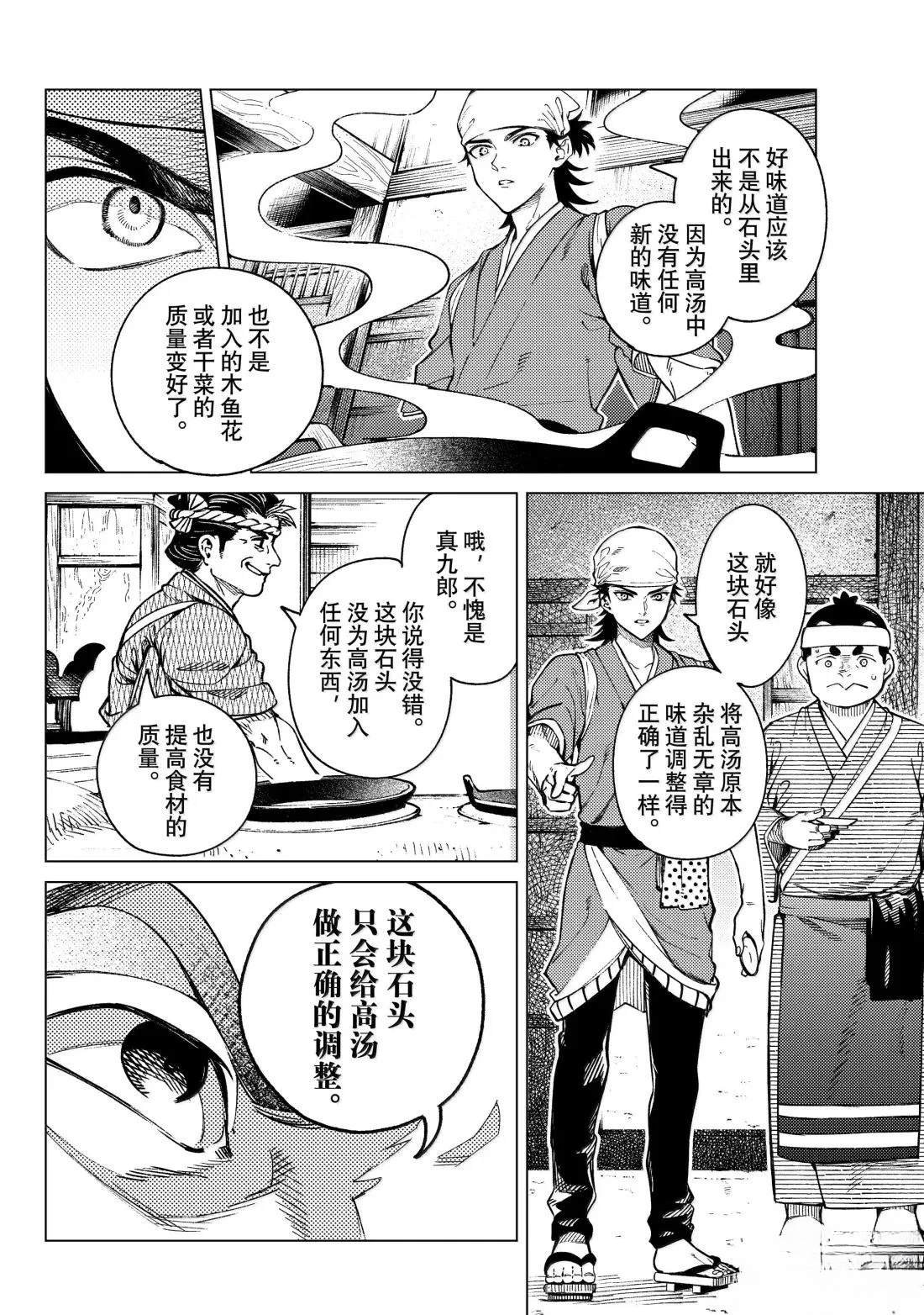 第88话