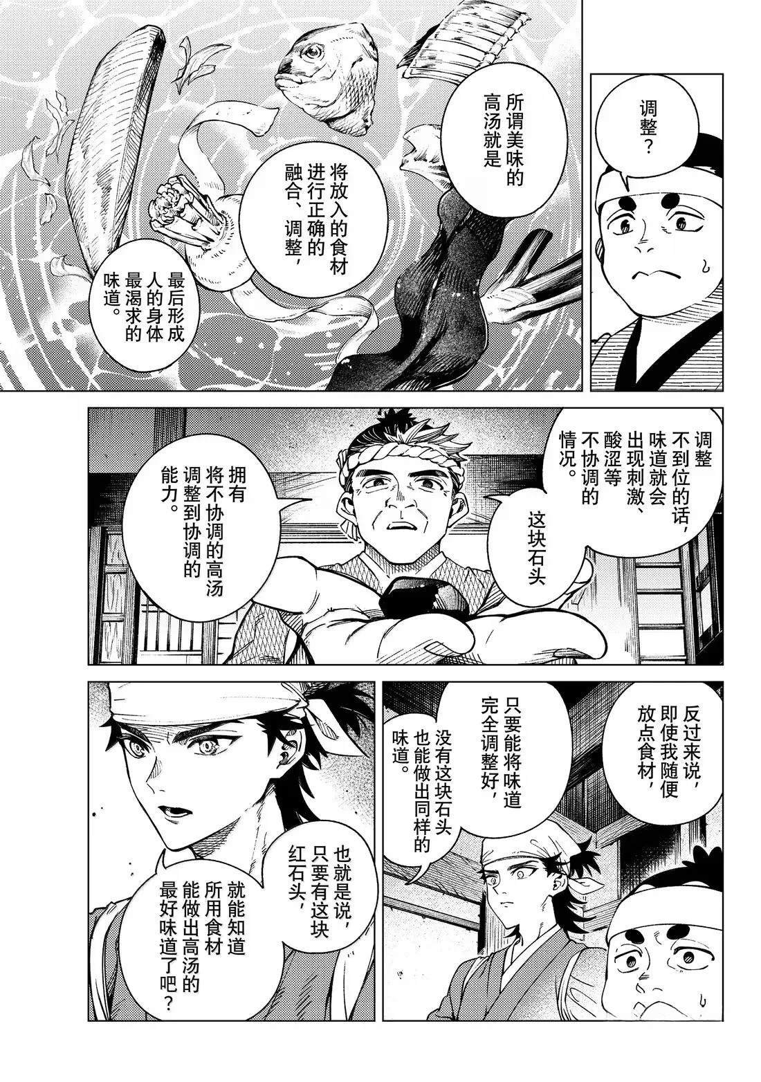 第88话