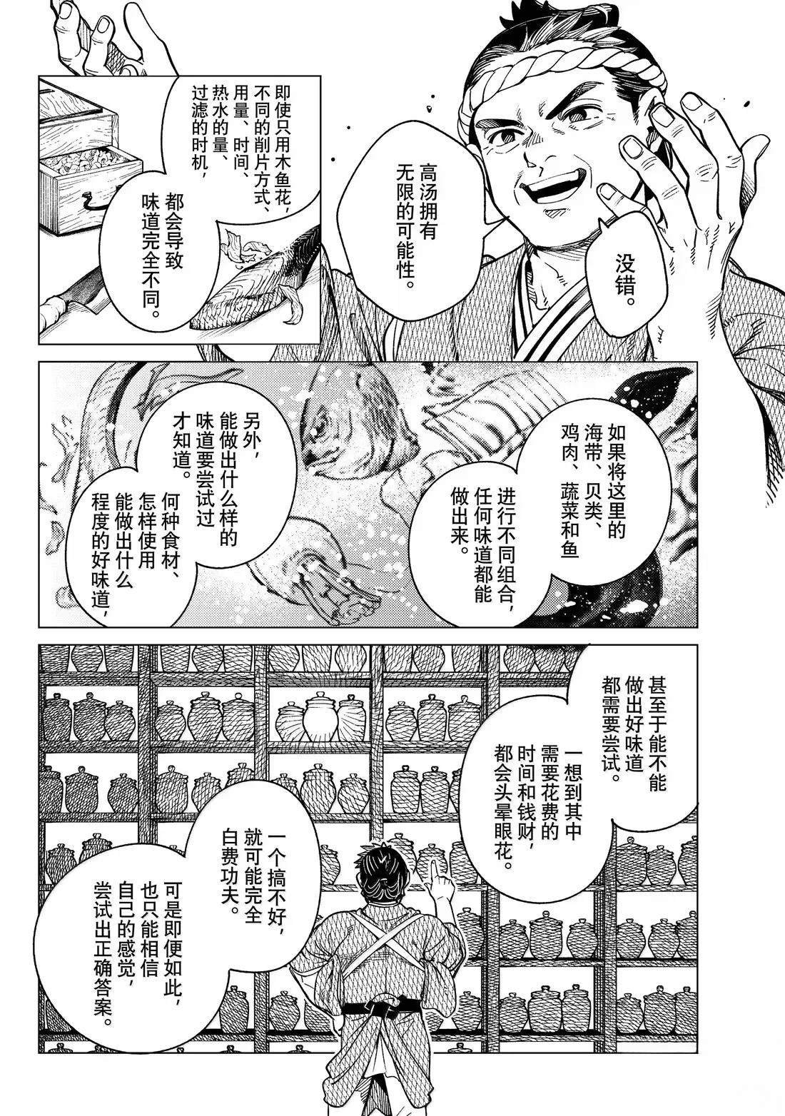 第88话