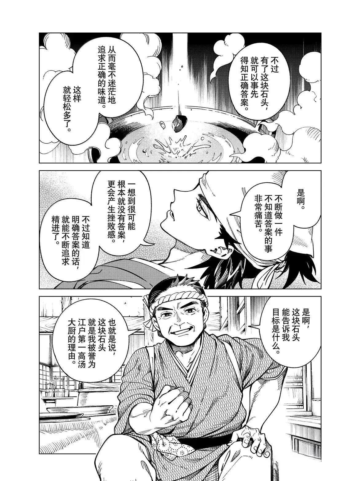 第88话