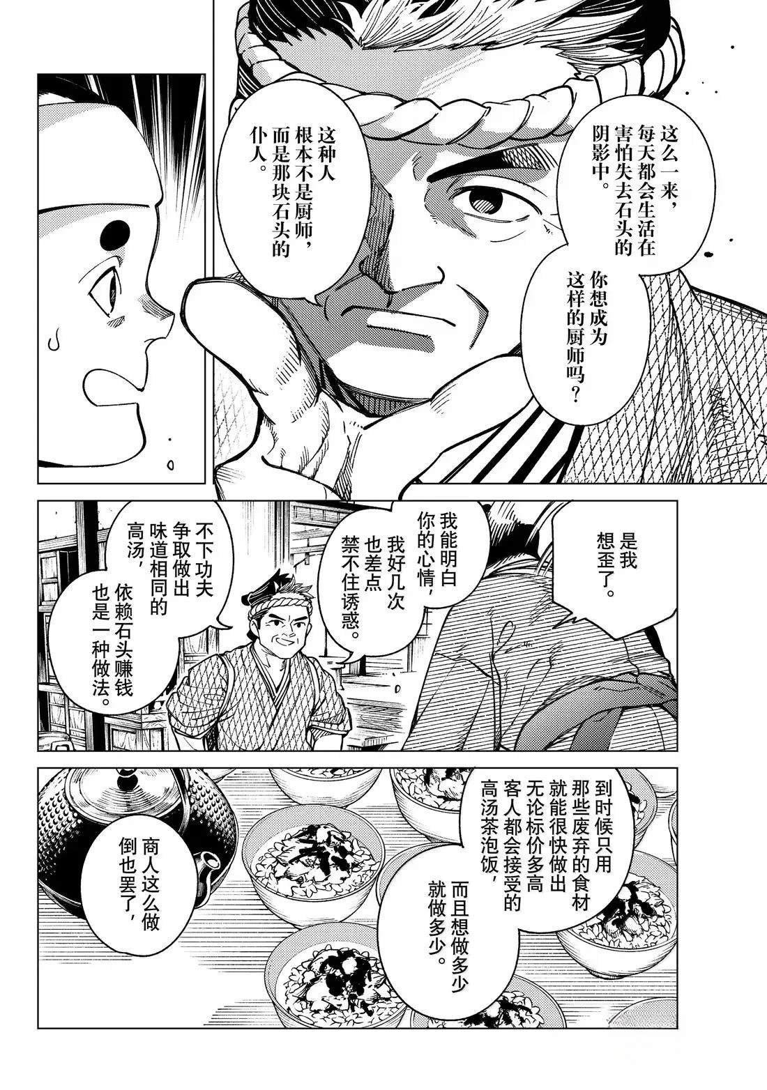 第88话