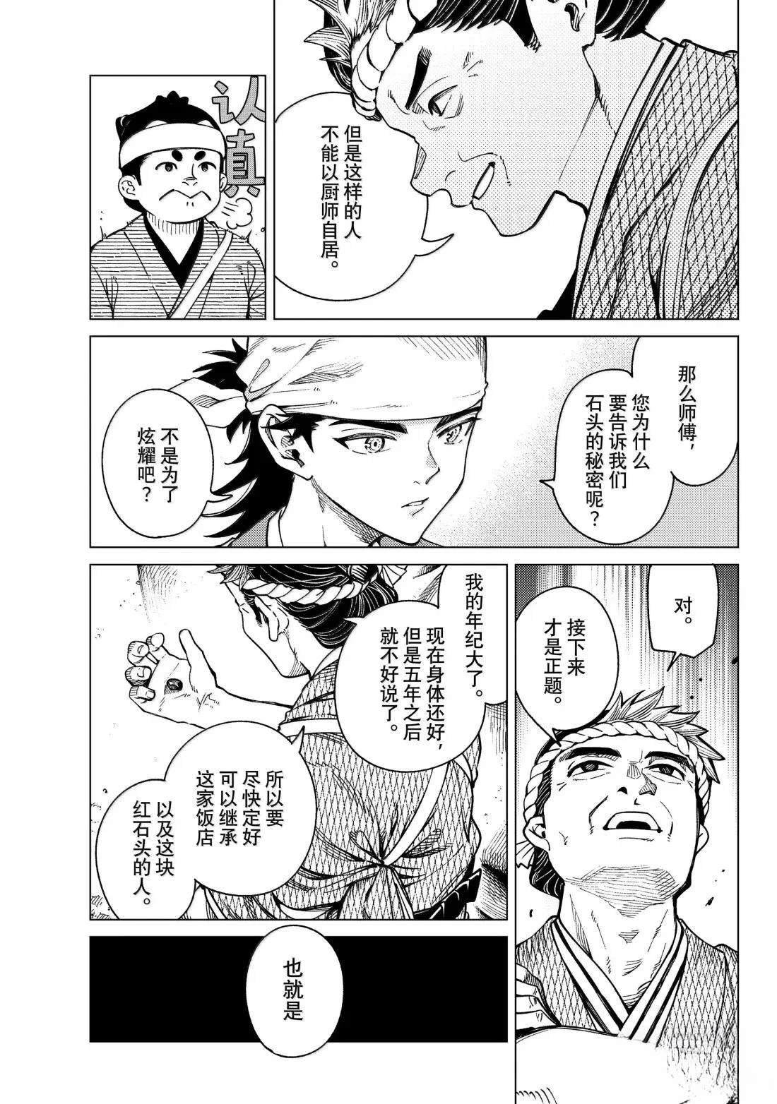 第88话