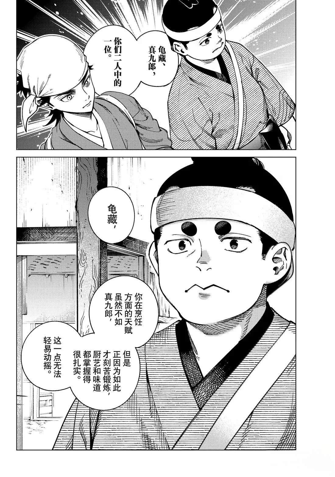 第88话