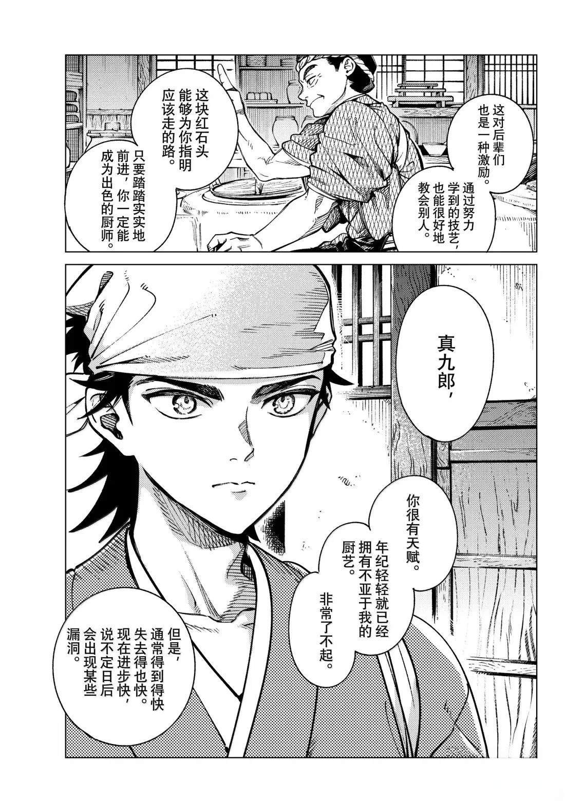第88话