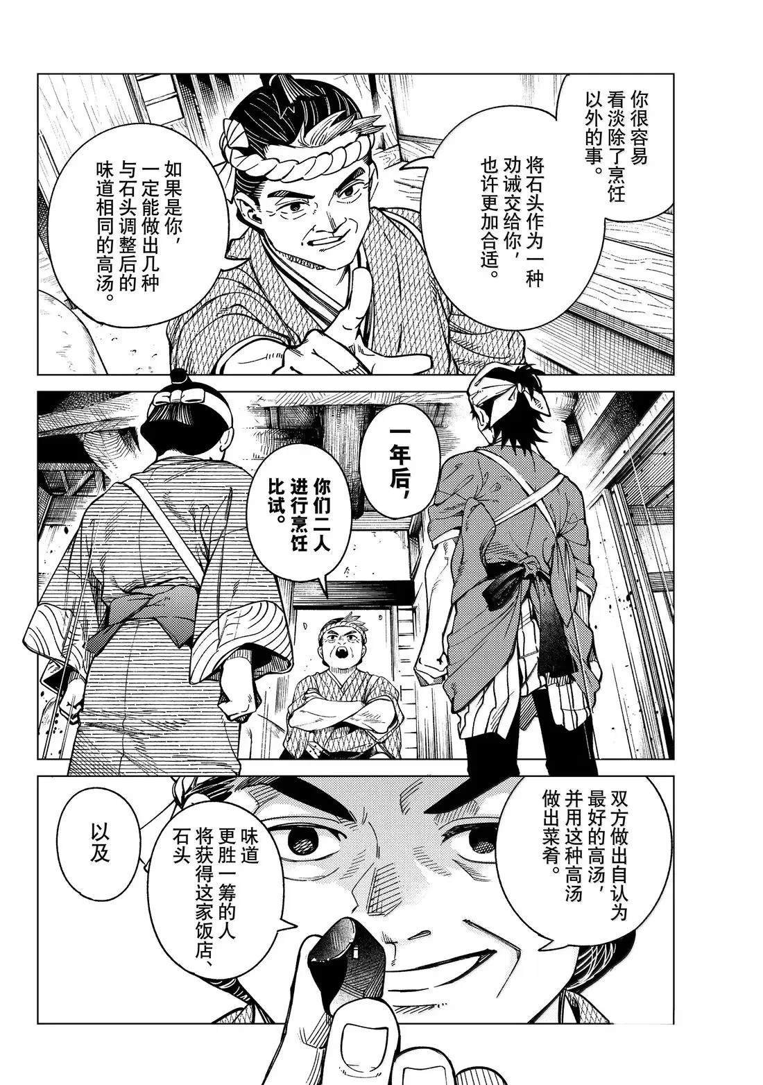 第88话