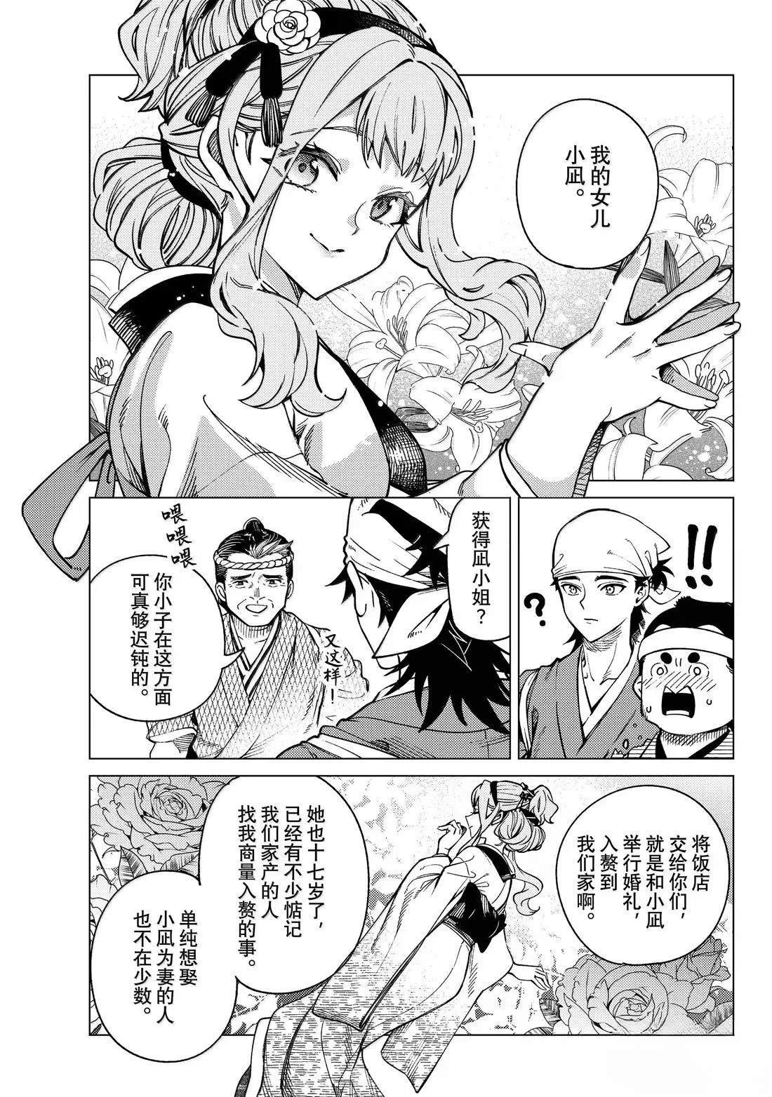 第88话