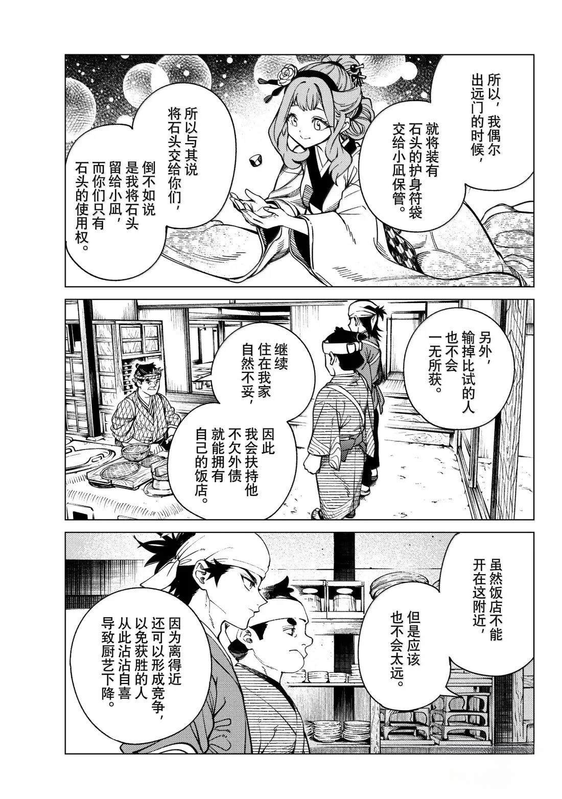 第88话
