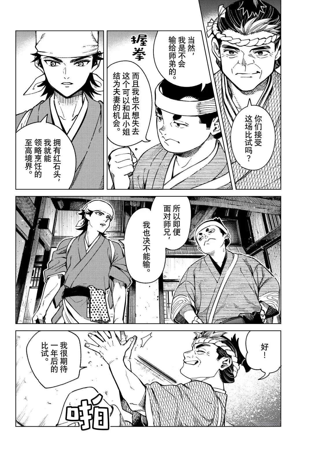 第88话