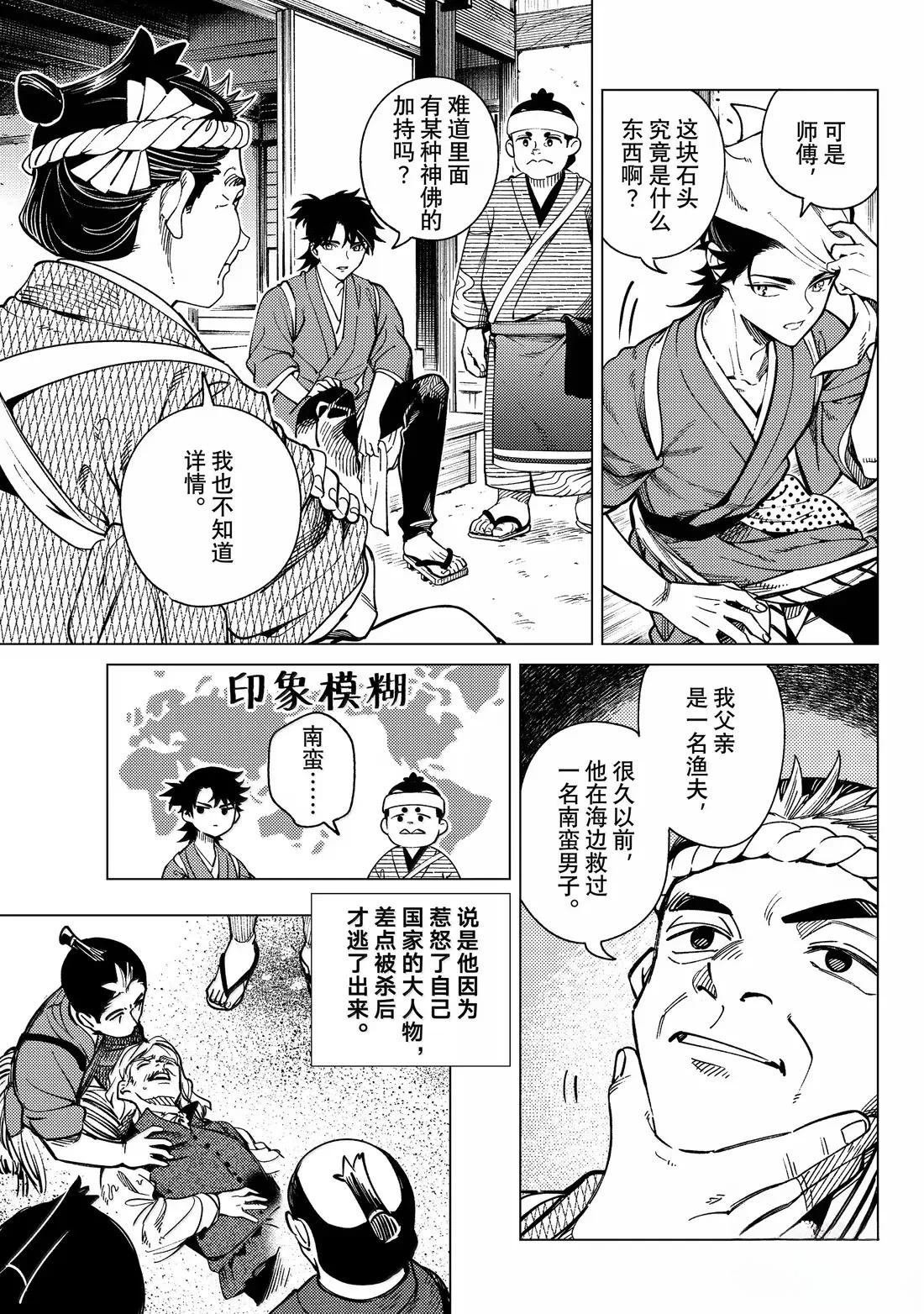 第88话