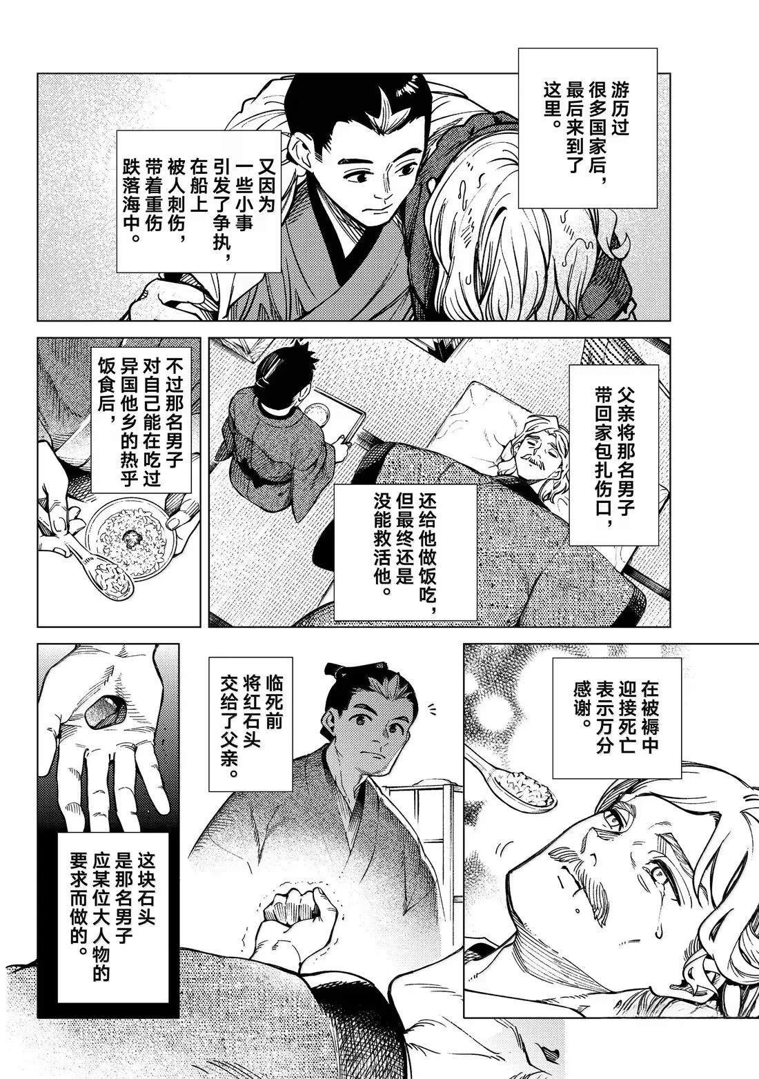 第88话