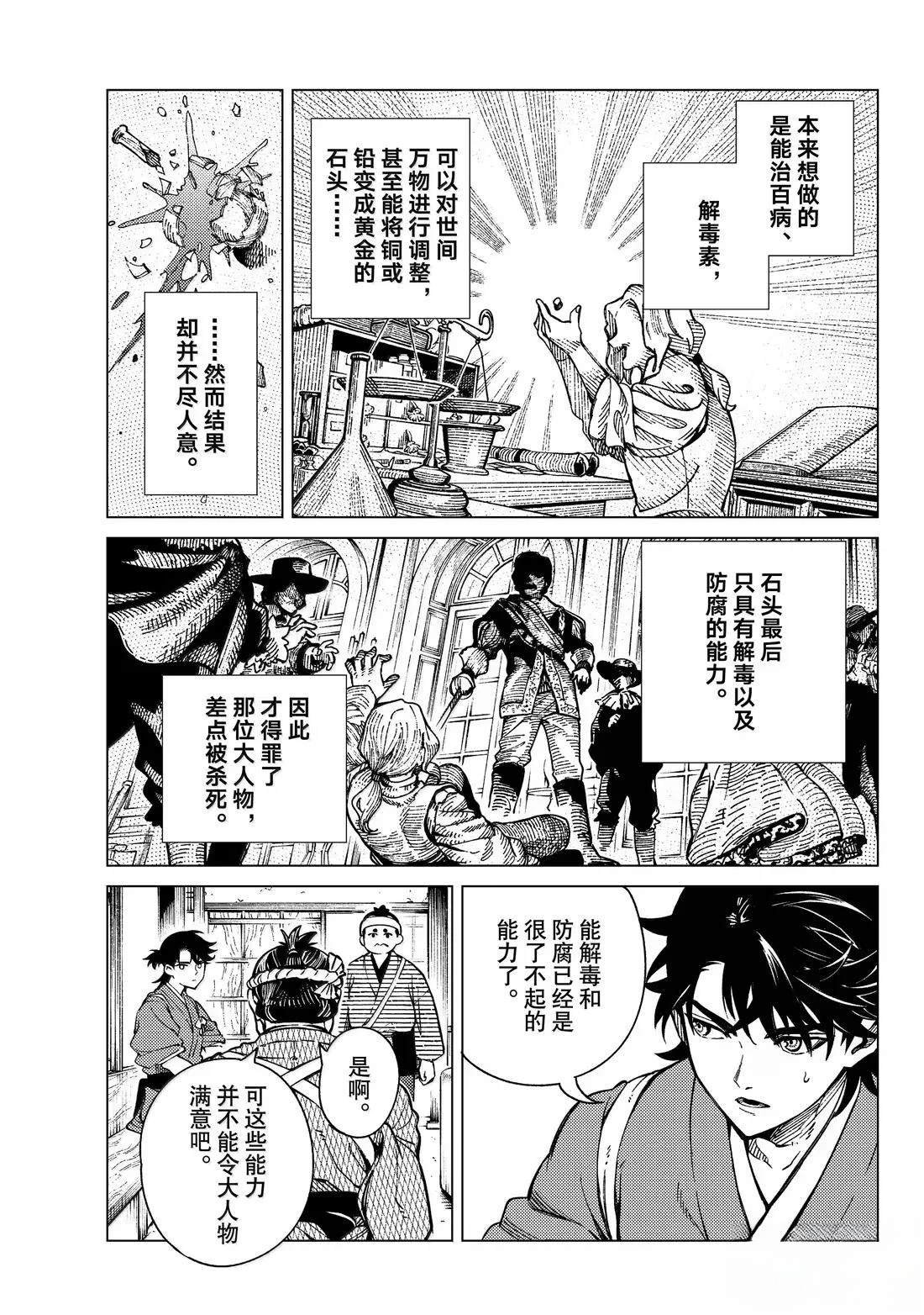 第88话