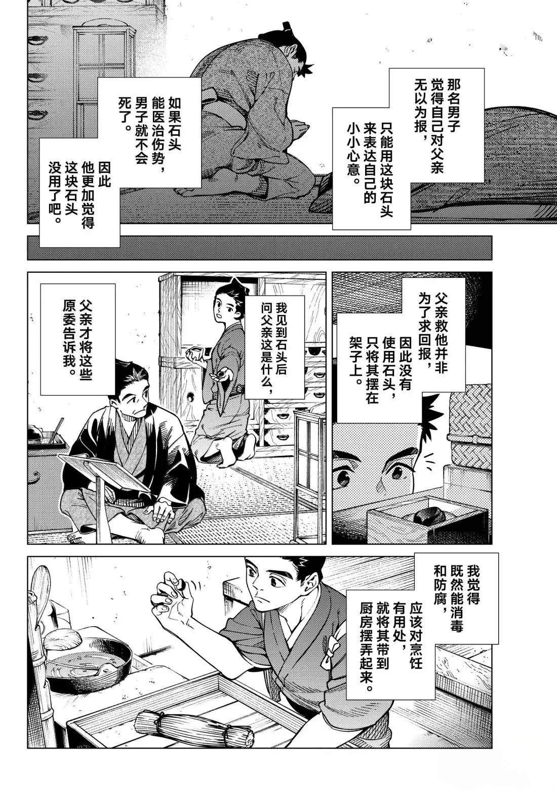 第88话