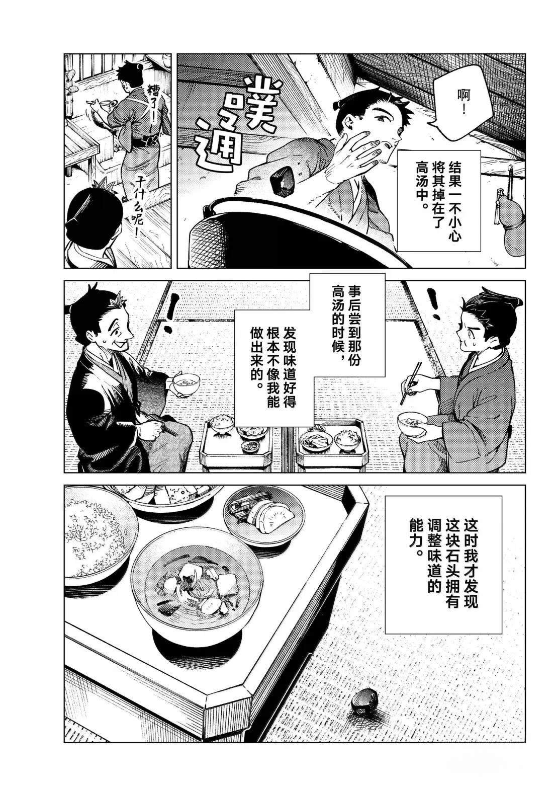 第88话