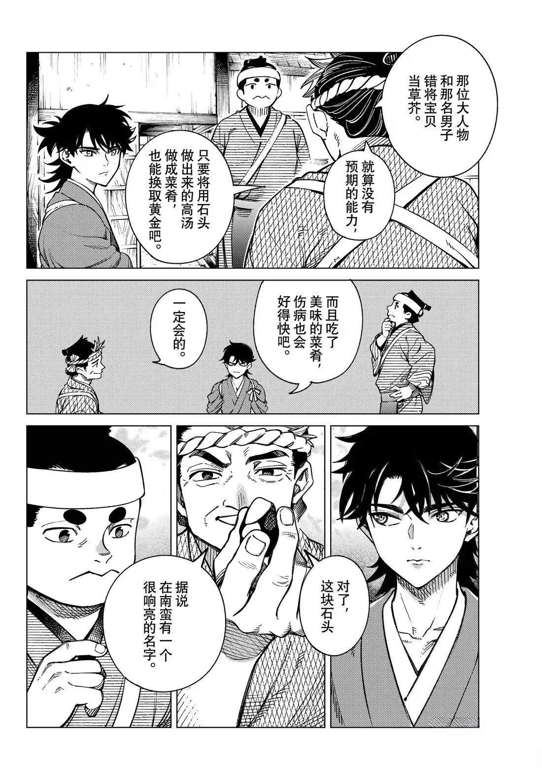 第88话