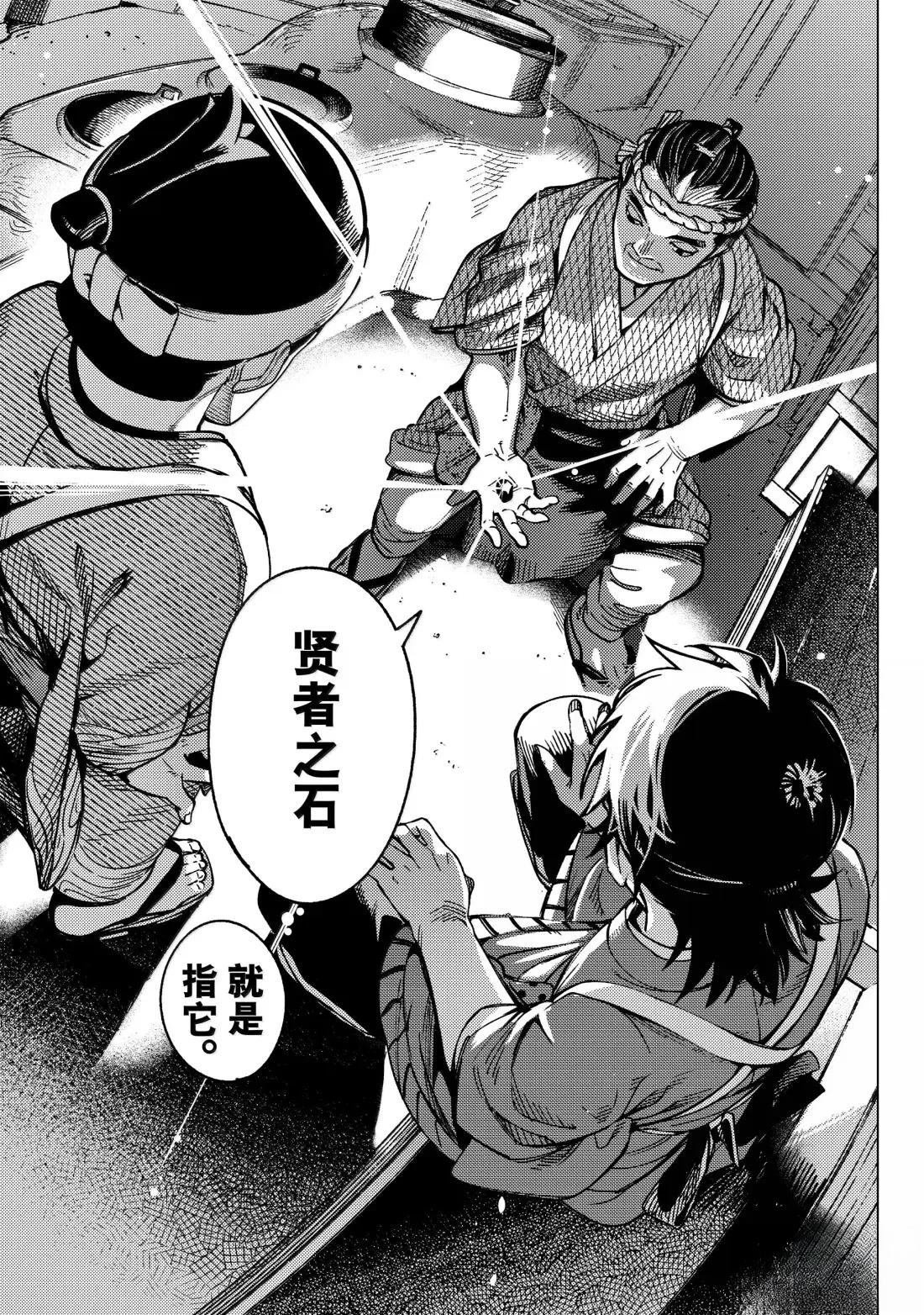 第88话