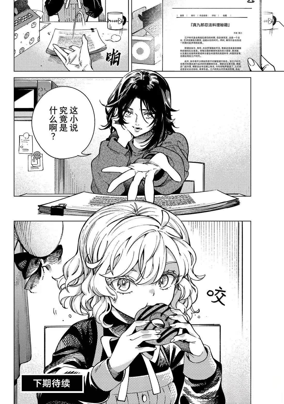 第88话