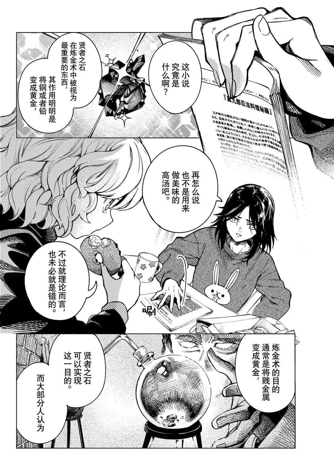 第89话