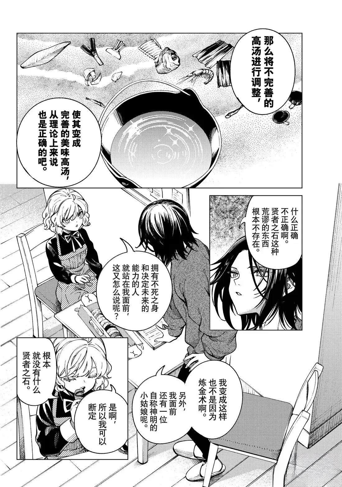 第89话