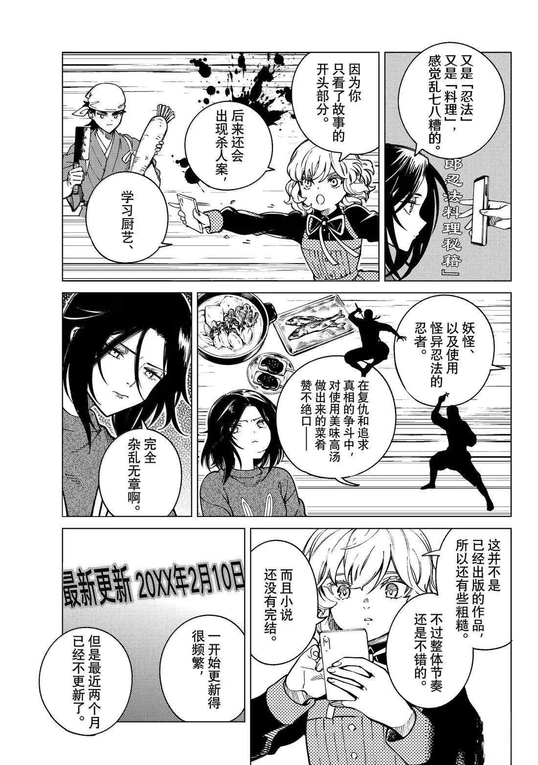 第89话