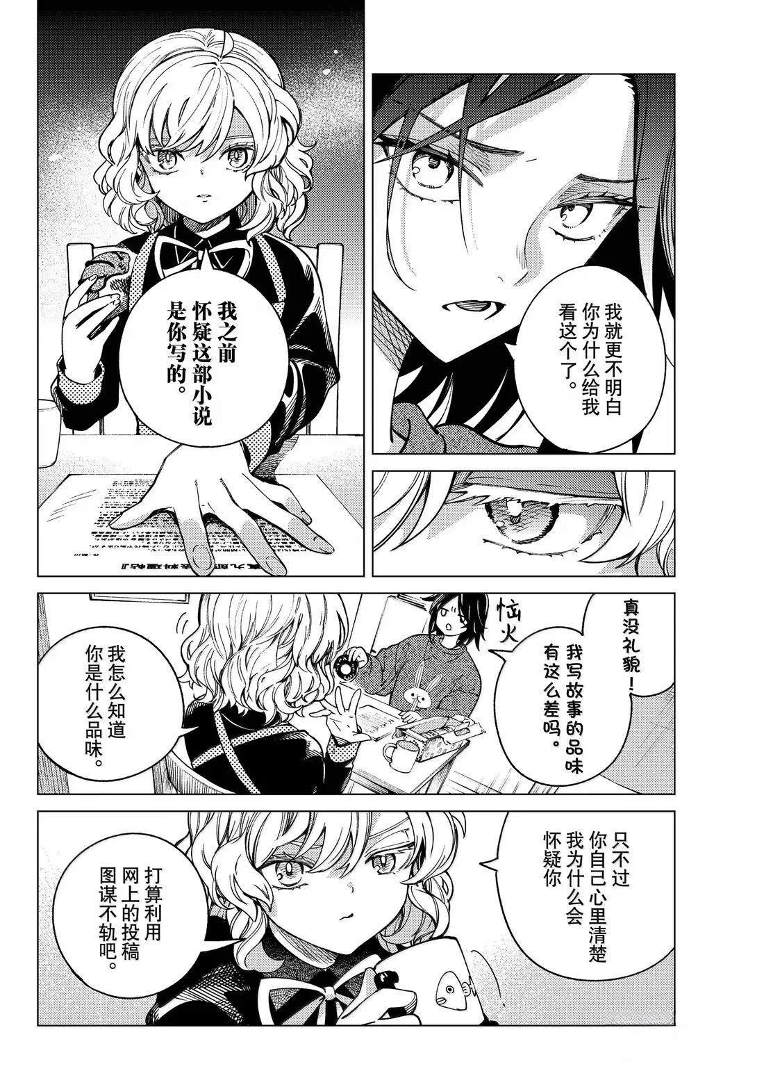 第89话