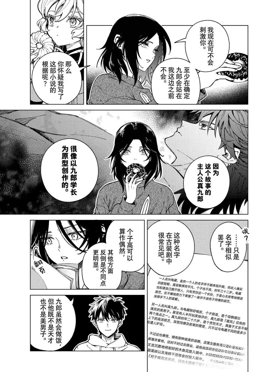 第89话