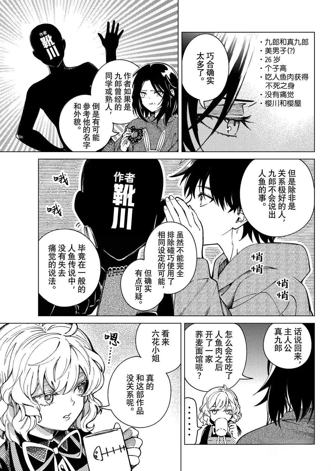 第89话