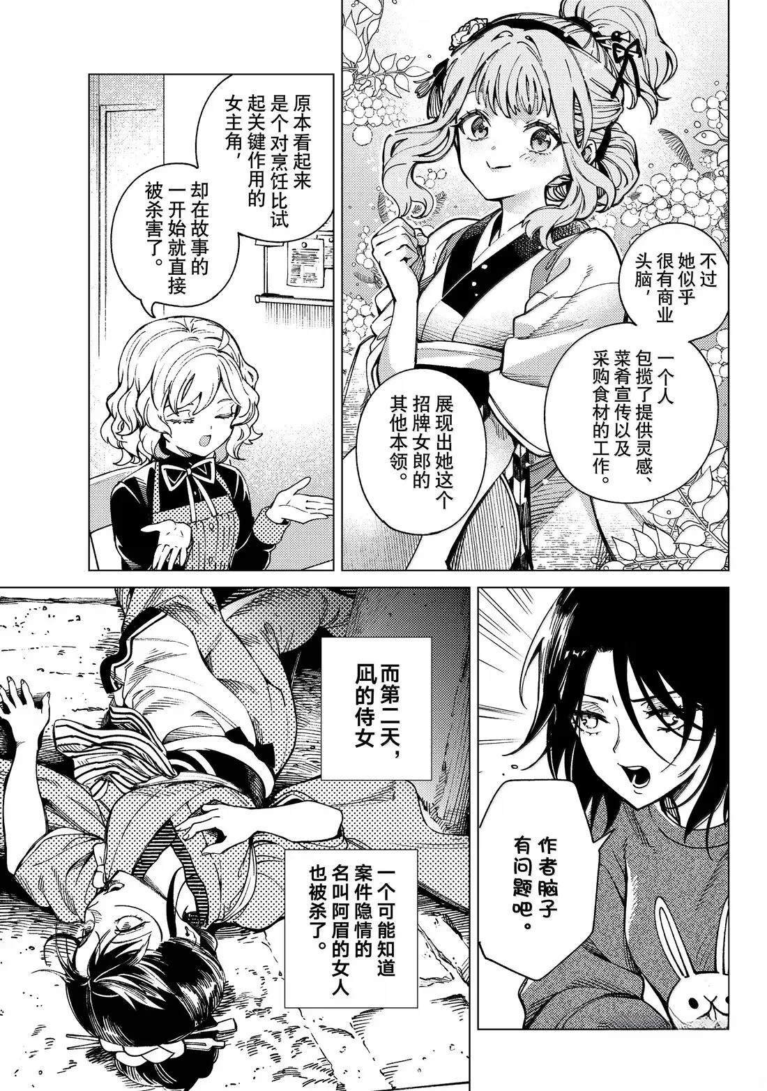 第89话