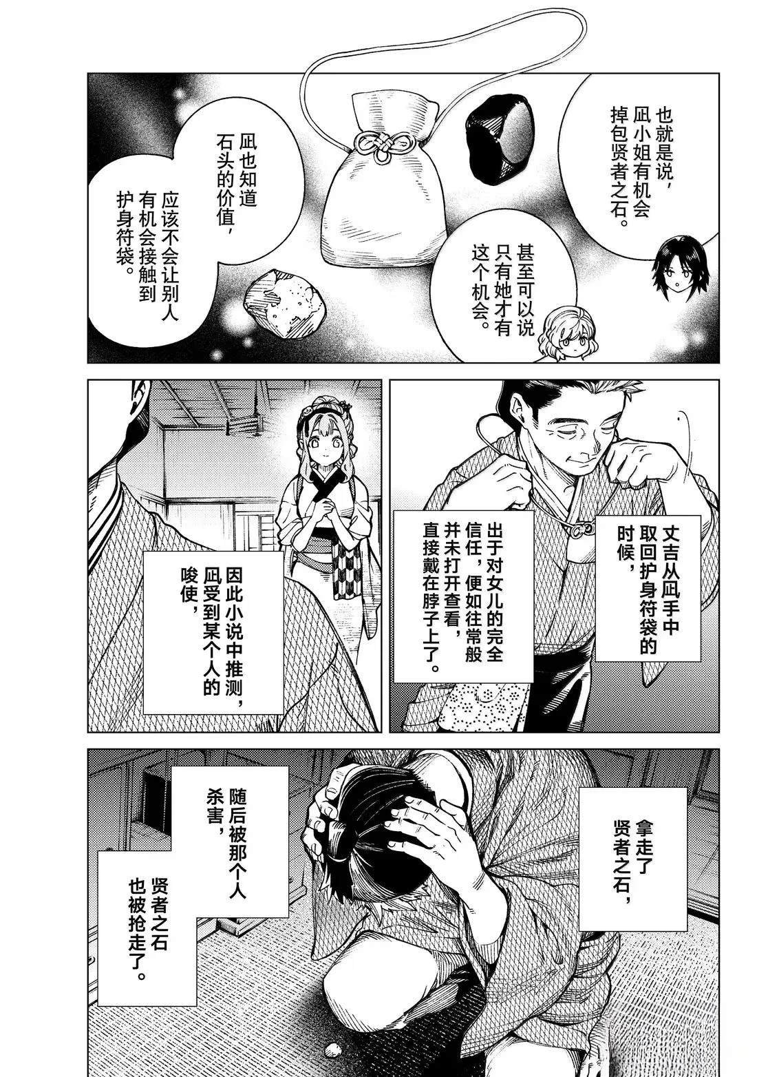 第89话