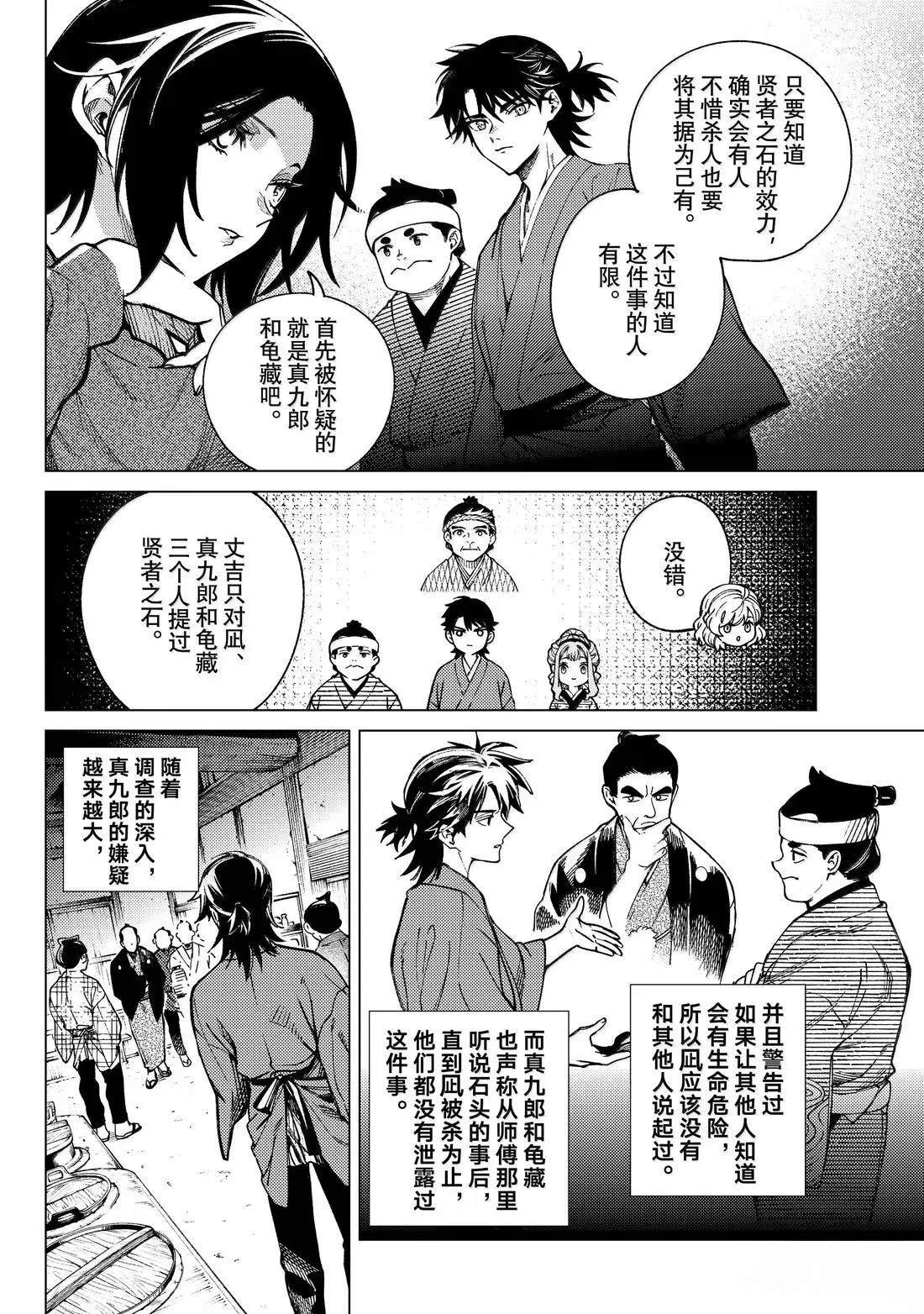 第89话