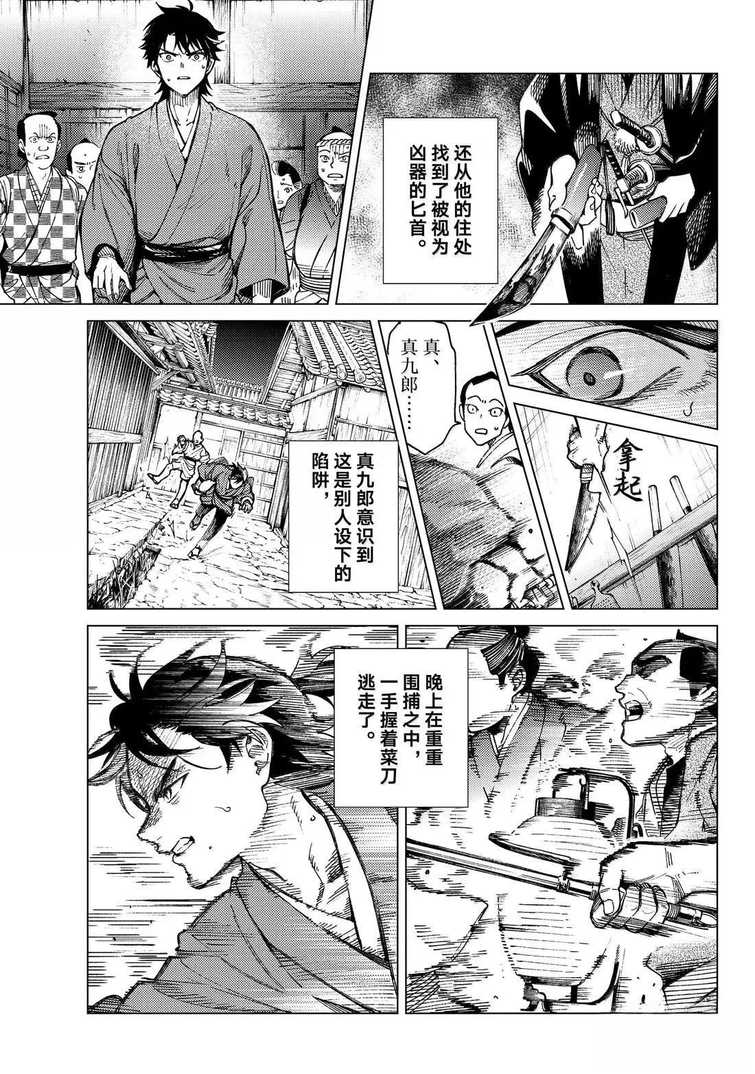 第89话