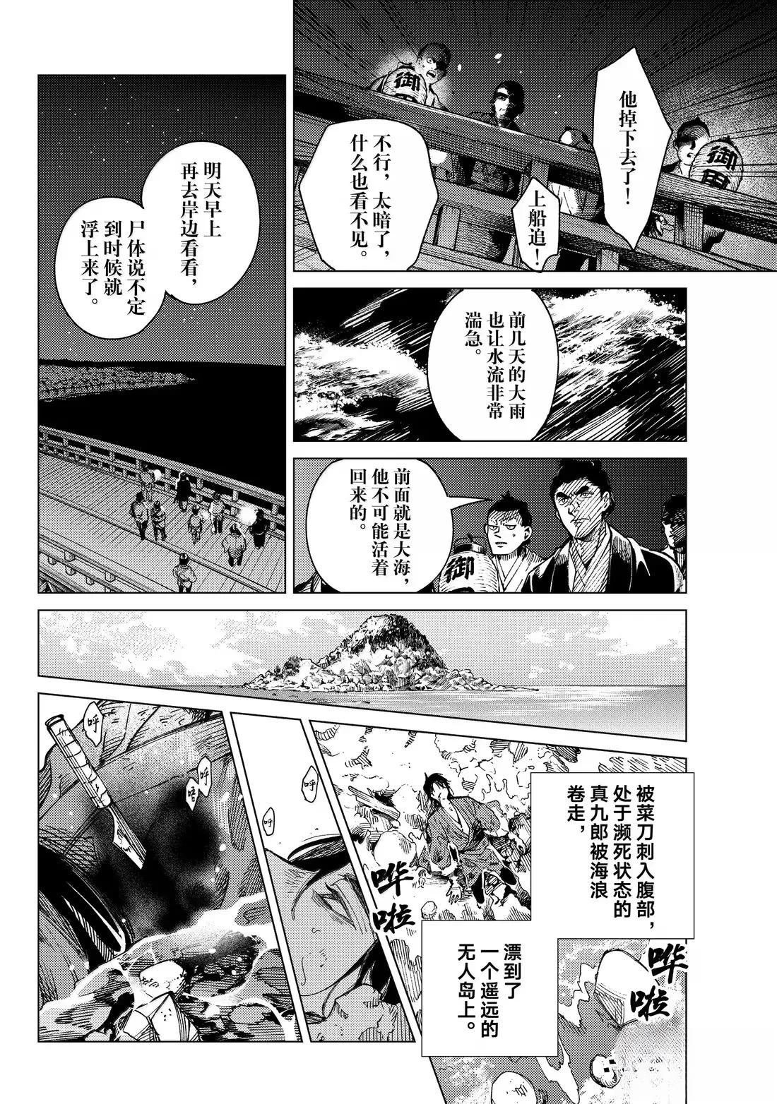 第89话