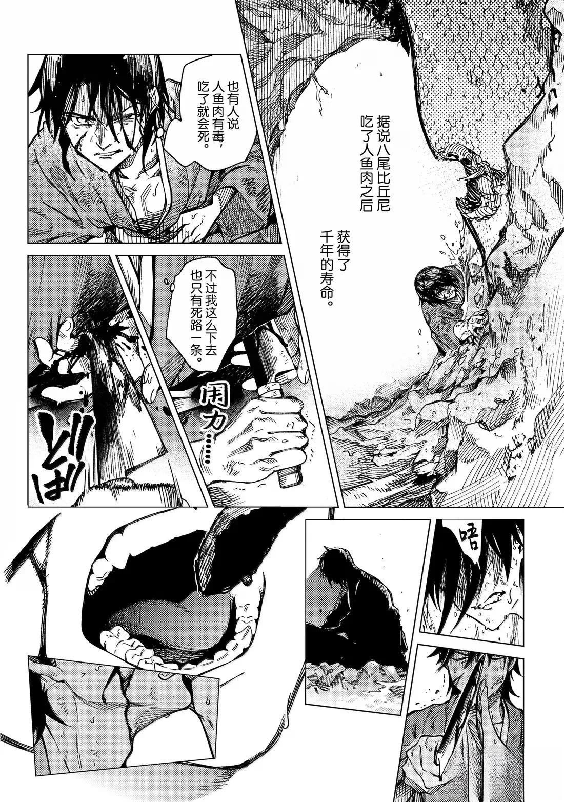 第89话