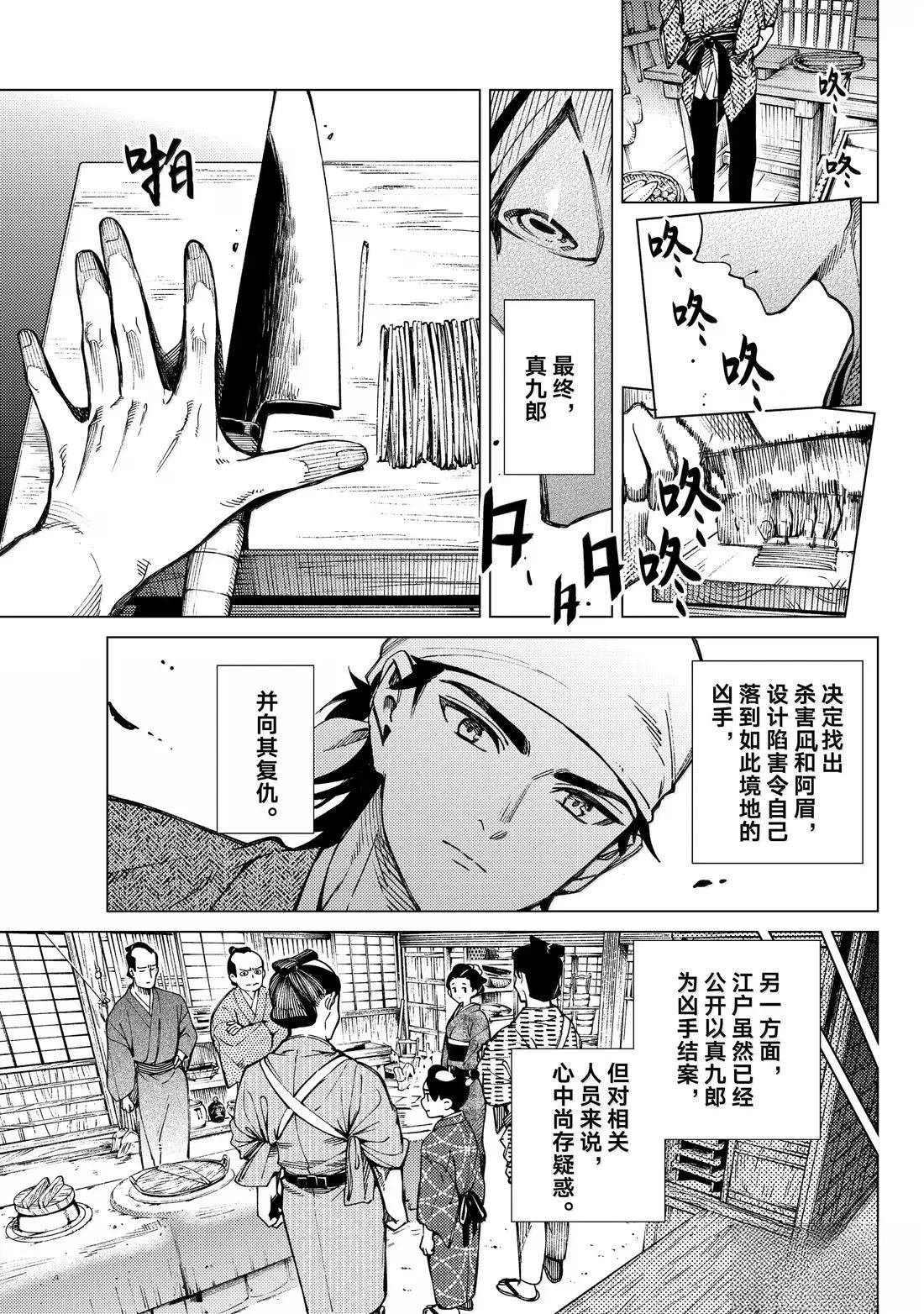 第89话