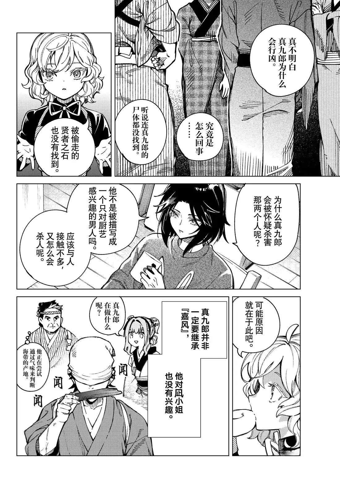 第89话