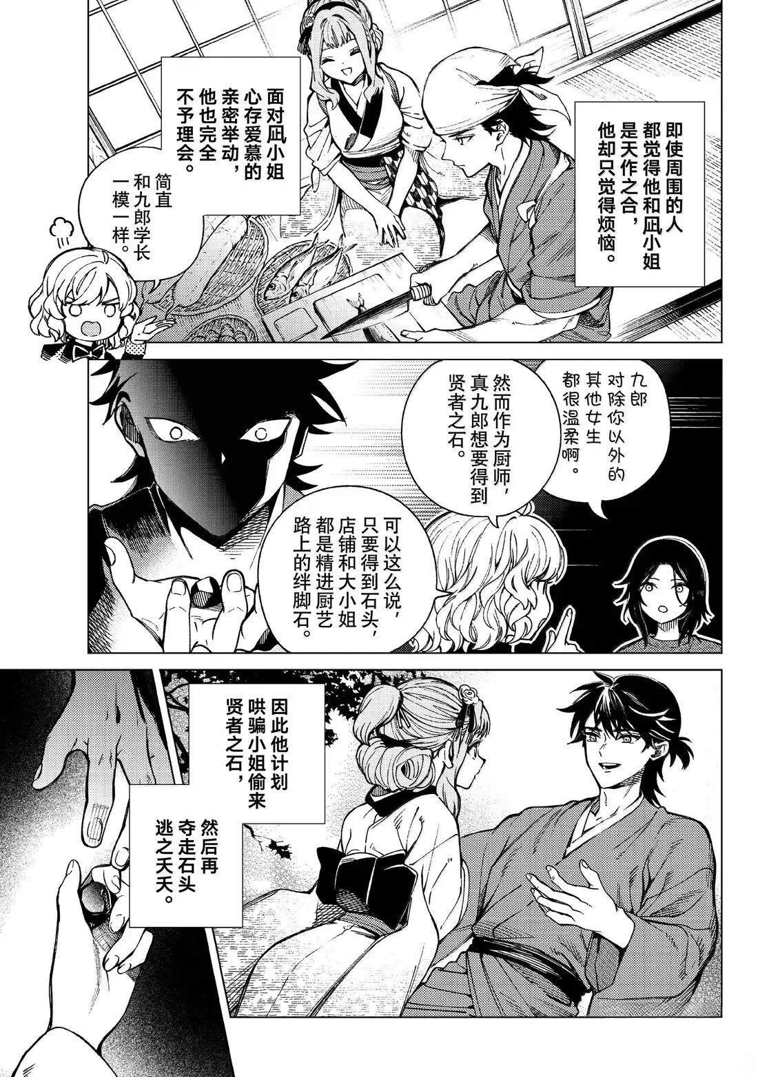 第89话