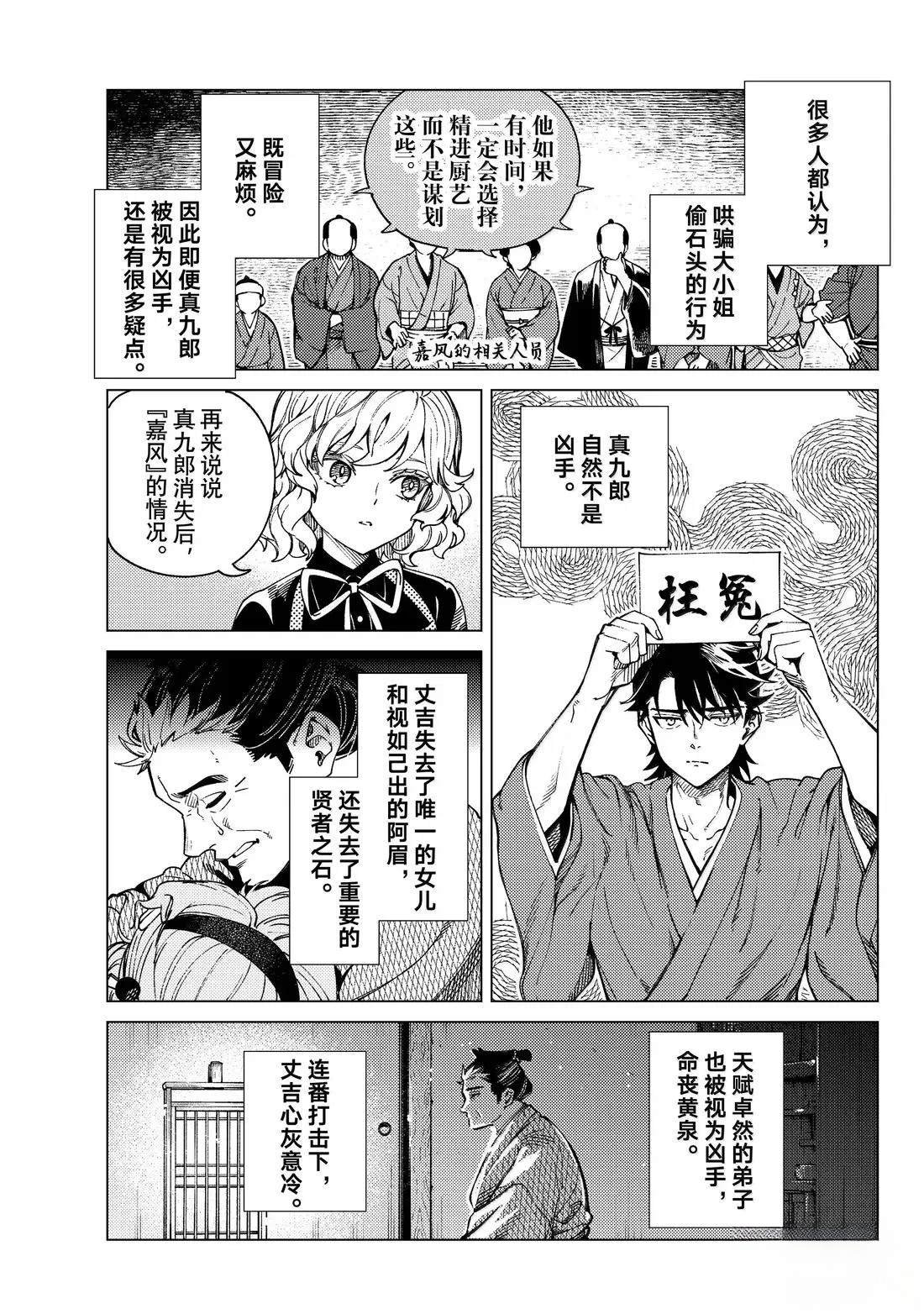 第89话