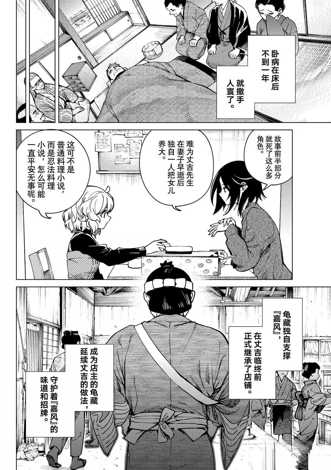 第89话