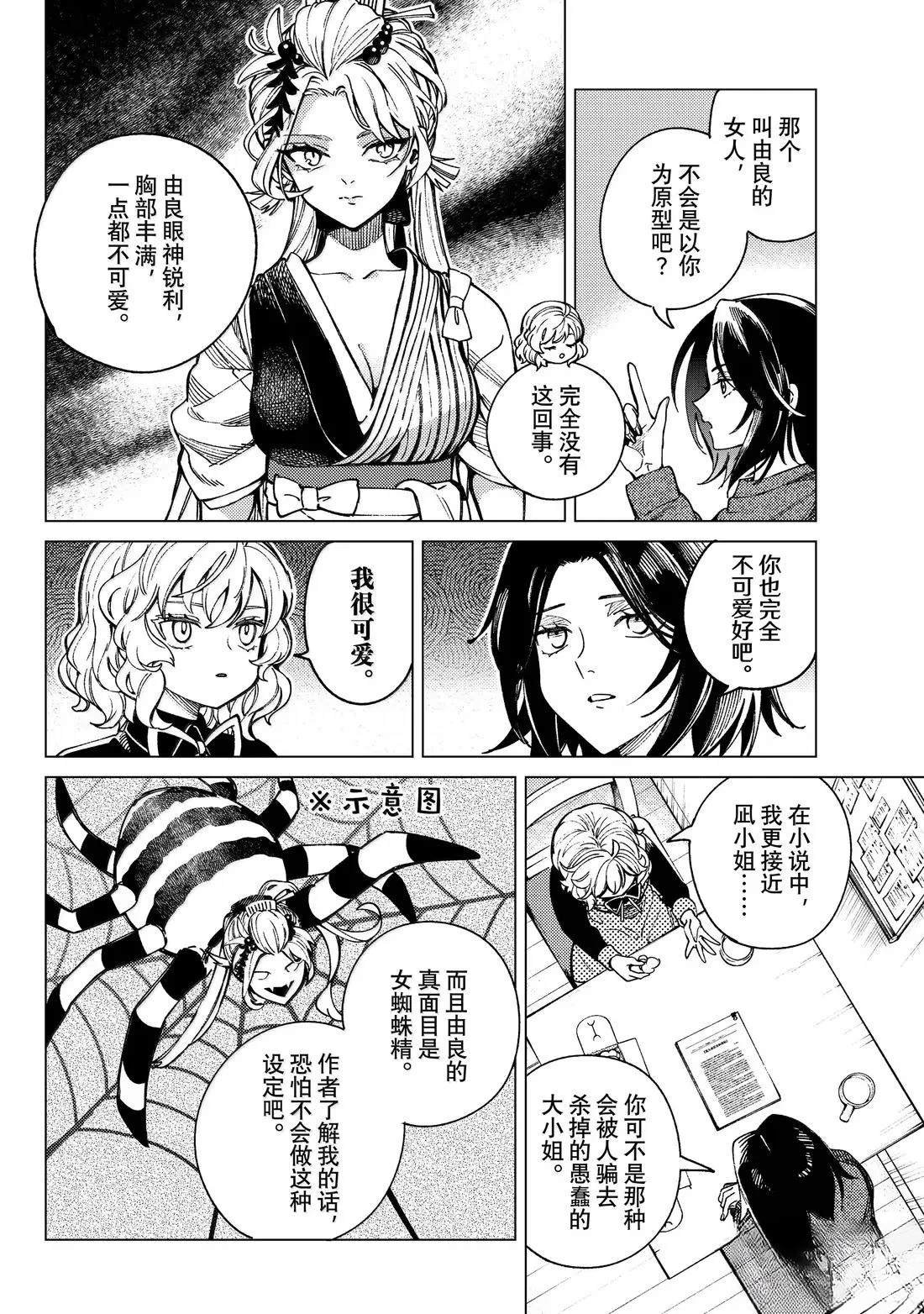 第89话