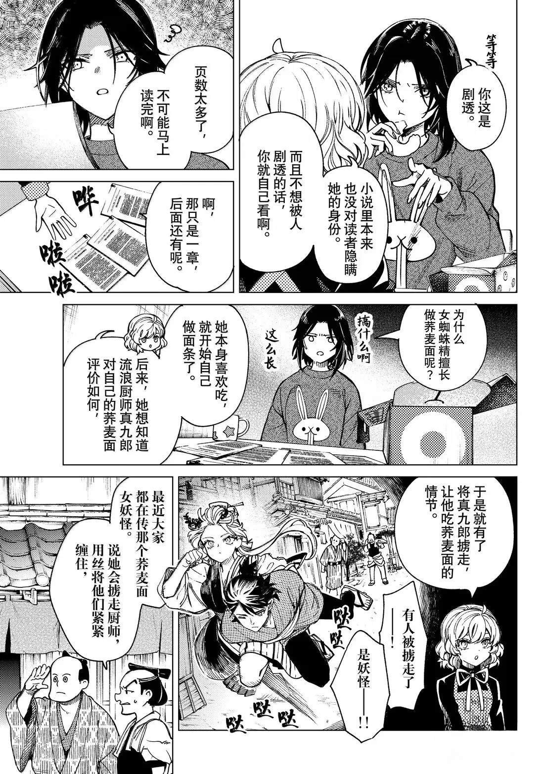 第89话