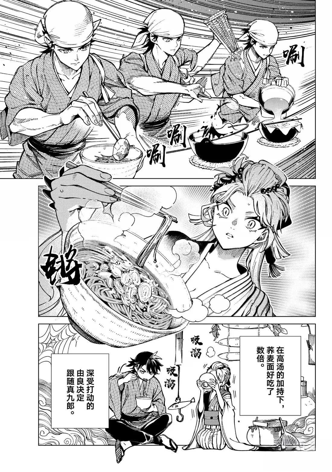 第89话