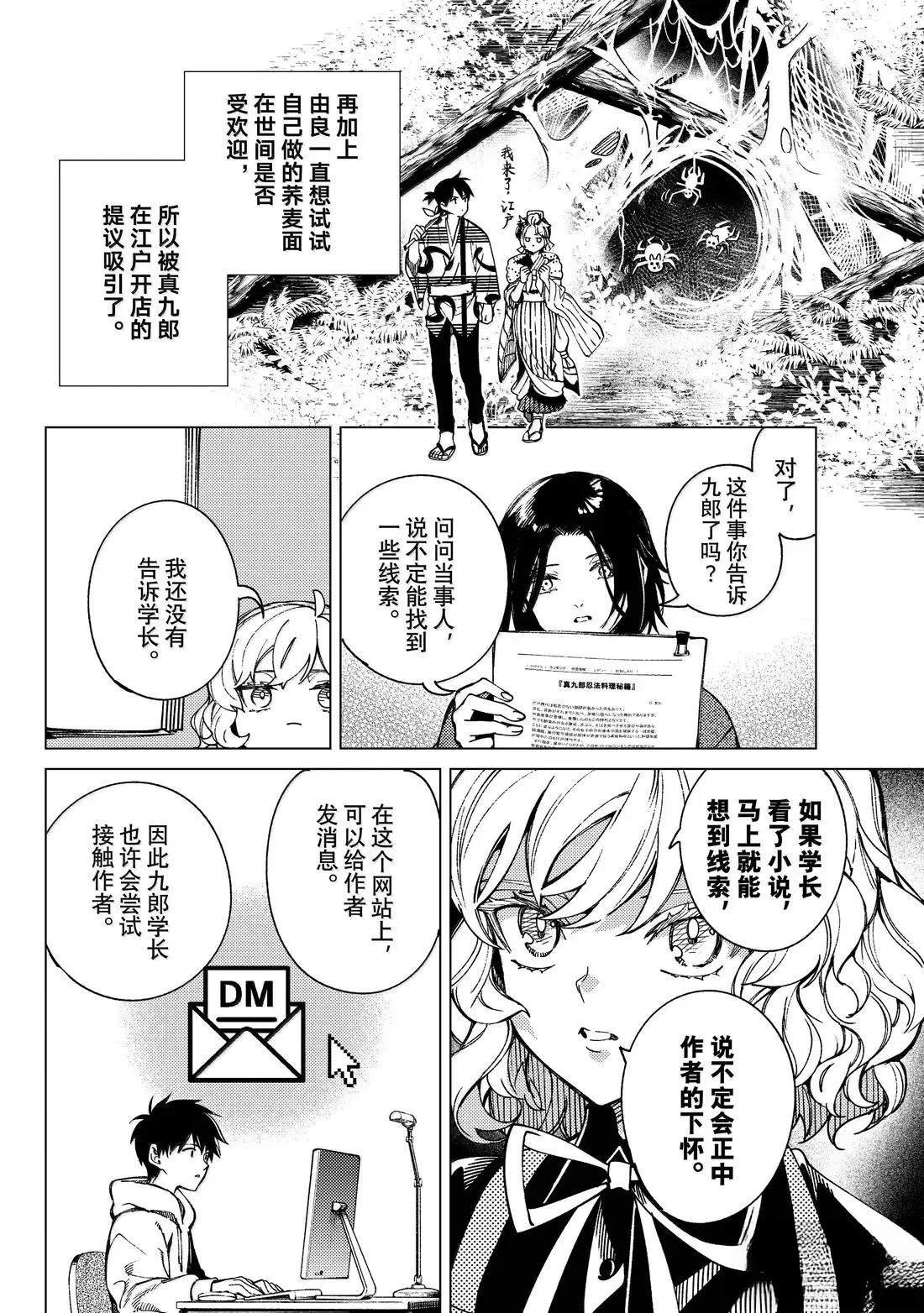 第89话